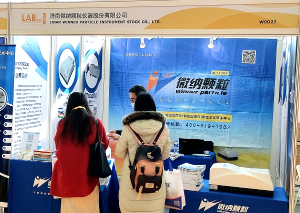 الفائز بالجينان يظهر في CPhi2020 للمساعدة في تحليل حجم الجسيمات للمواد الخام الصيدلانية