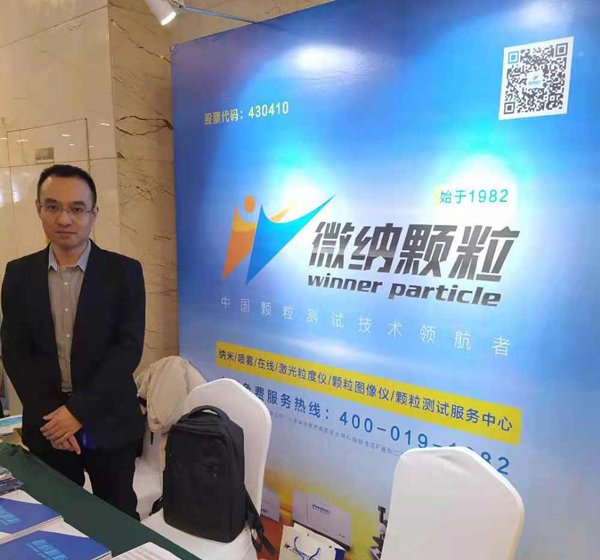 تمت دعوة Jinan الفائز للمشاركة في الاجتماع السنوي لعام 2019 لجمعية صناعة الطلاءات شاندونغ - التكنولوجيا تساعد في الكشف عن حجم الجسيمات في صناعة الطلاء تمت دعوة Jinan الفائز للمشاركة في الاجتماع السنوي لعام 2019 لجمعية صناعة الطلاءات شاندونغ - التكنولوجيا تساعد في الكشف عن حجم الجسيمات في صناعة الطلاء
