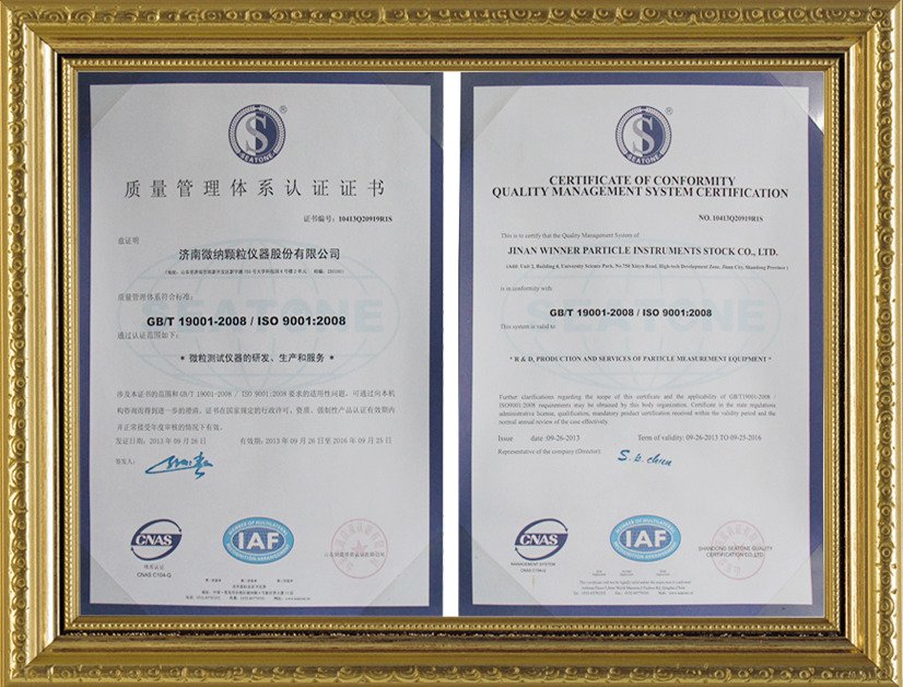 فاز جينان الفائز مرة أخرى بشهادة ISO9001