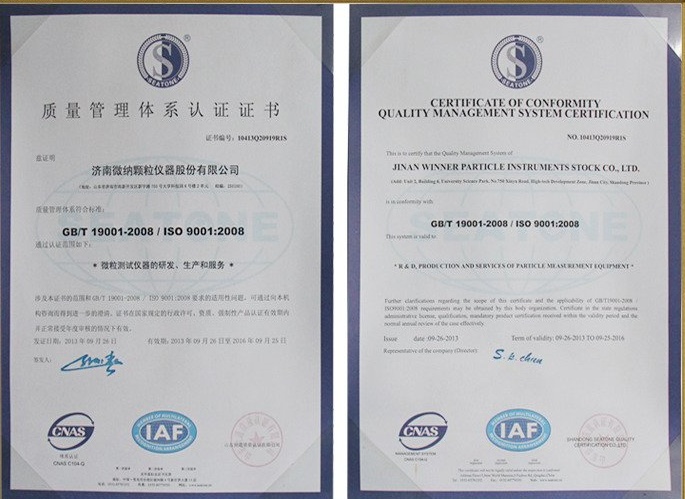 حصل الفائز في جينان على شهادة ISO9001 مرة أخرى