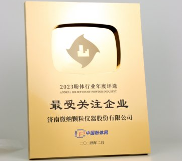 فازت Jinan Winner بلقب "المؤسسة الأكثر مشاهدة" في صناعة المساحيق في عام 2023
