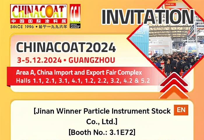 يلتقي بكم محلل حجم الجسيمات الفائز في معرض CHINACOAT 2024