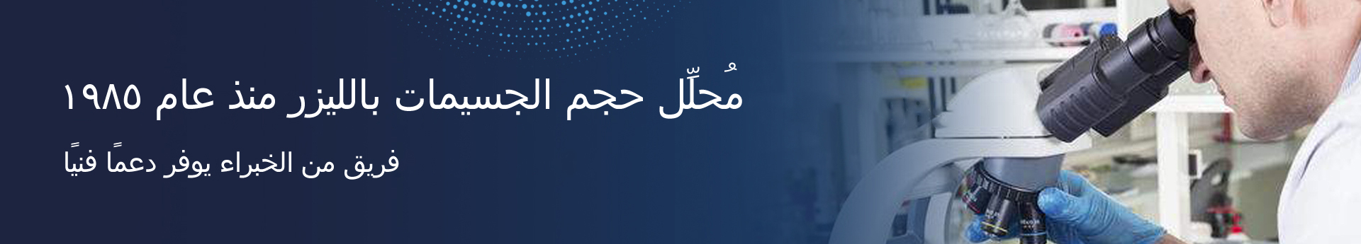 لماذا WINNER